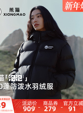 骆驼熊猫系列户外羽绒服女款冬季小个子短款防风保暖紫色外套情侣