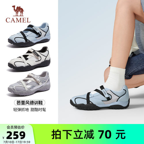 骆驼女鞋2026夏季新款复古玛丽珍休闲运动鞋女慢跑鞋芭蕾风德训鞋
