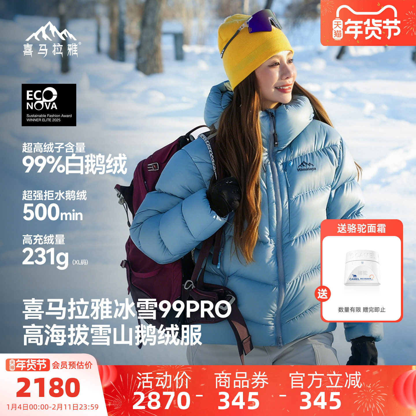 喜马拉雅冰雪99PRO羽绒服900蓬拒水鹅绒冬季新款保暖户外雪山外套