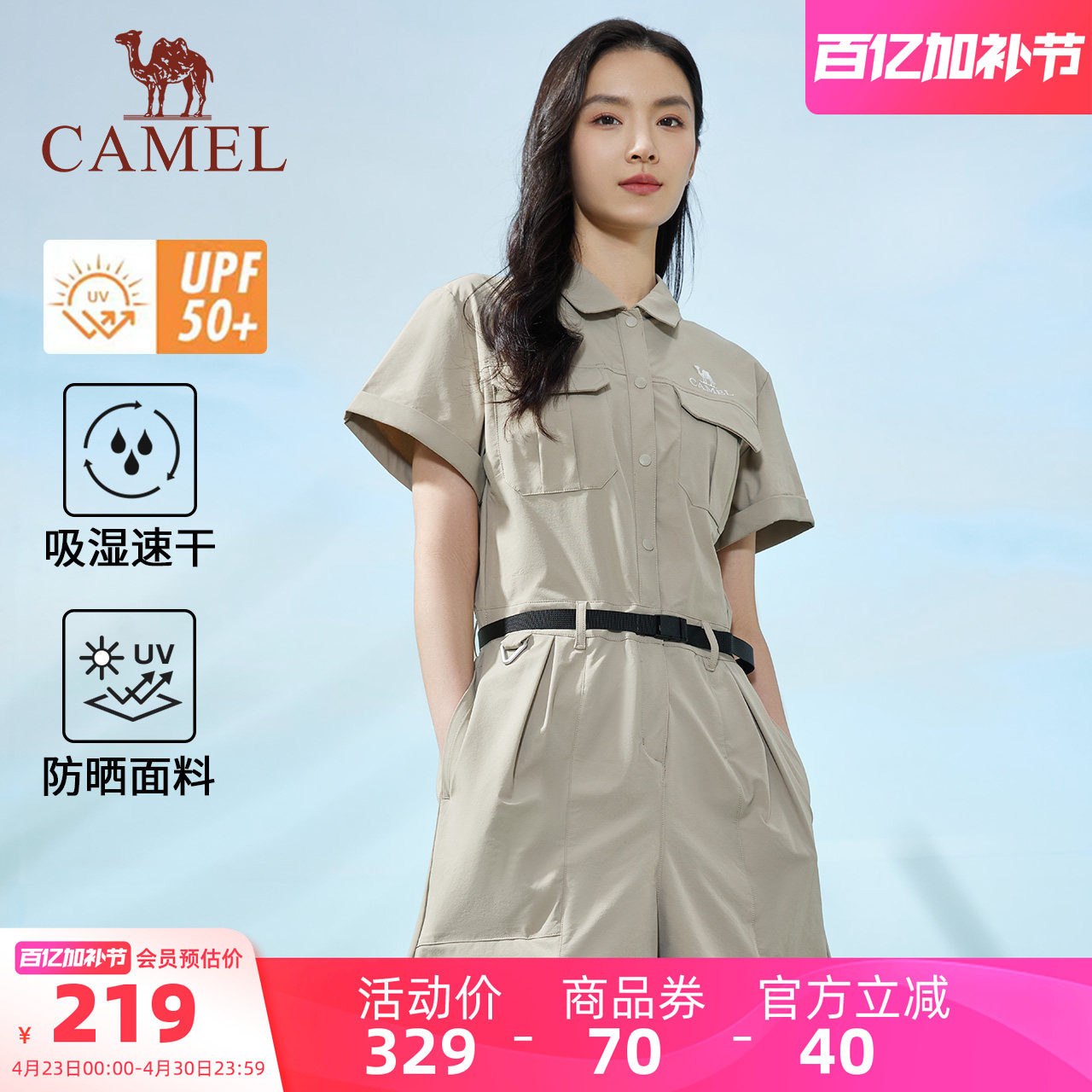 骆驼女装连衣短裤春夏新款防晒裤透气旅游休闲运动短裤工装连体裤