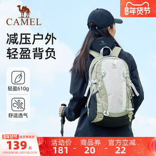骆驼轻量化学生书包户外登山包徒步爬山双肩包旅游旅行轻便背包