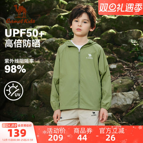 骆驼儿童皮肤衣凉感男女童防晒服
