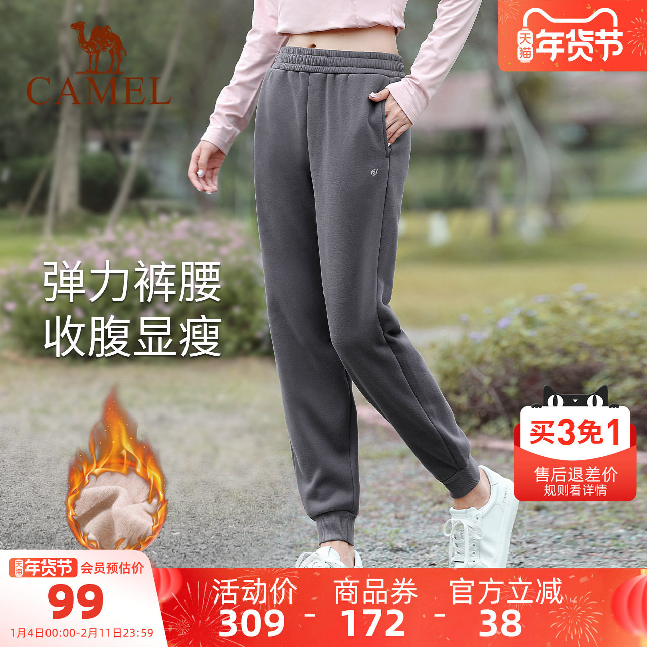骆驼休闲裤情侣款加绒加厚跑步运动裤女瑜伽裤健身保暖束脚男裤子,运动/瑜伽/健身/球迷用品,瑜伽长裤,淘宝优惠券,粉丝福利购,淘宝优惠卷
