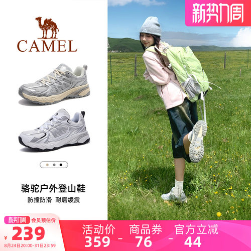 骆驼盘龙2.0登山鞋女鞋2026夏季新款运动鞋女款透气户外网面鞋子