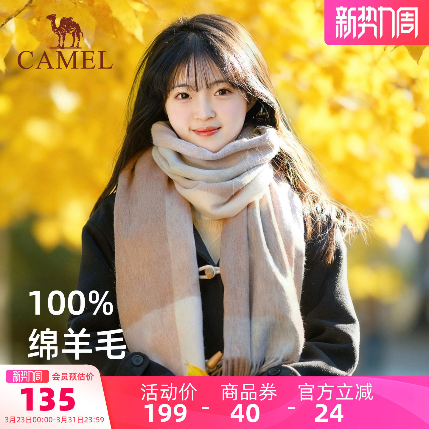 骆驼纯羊毛围巾女冬季披肩生日新年情人节礼物氛围感保暖防风围脖