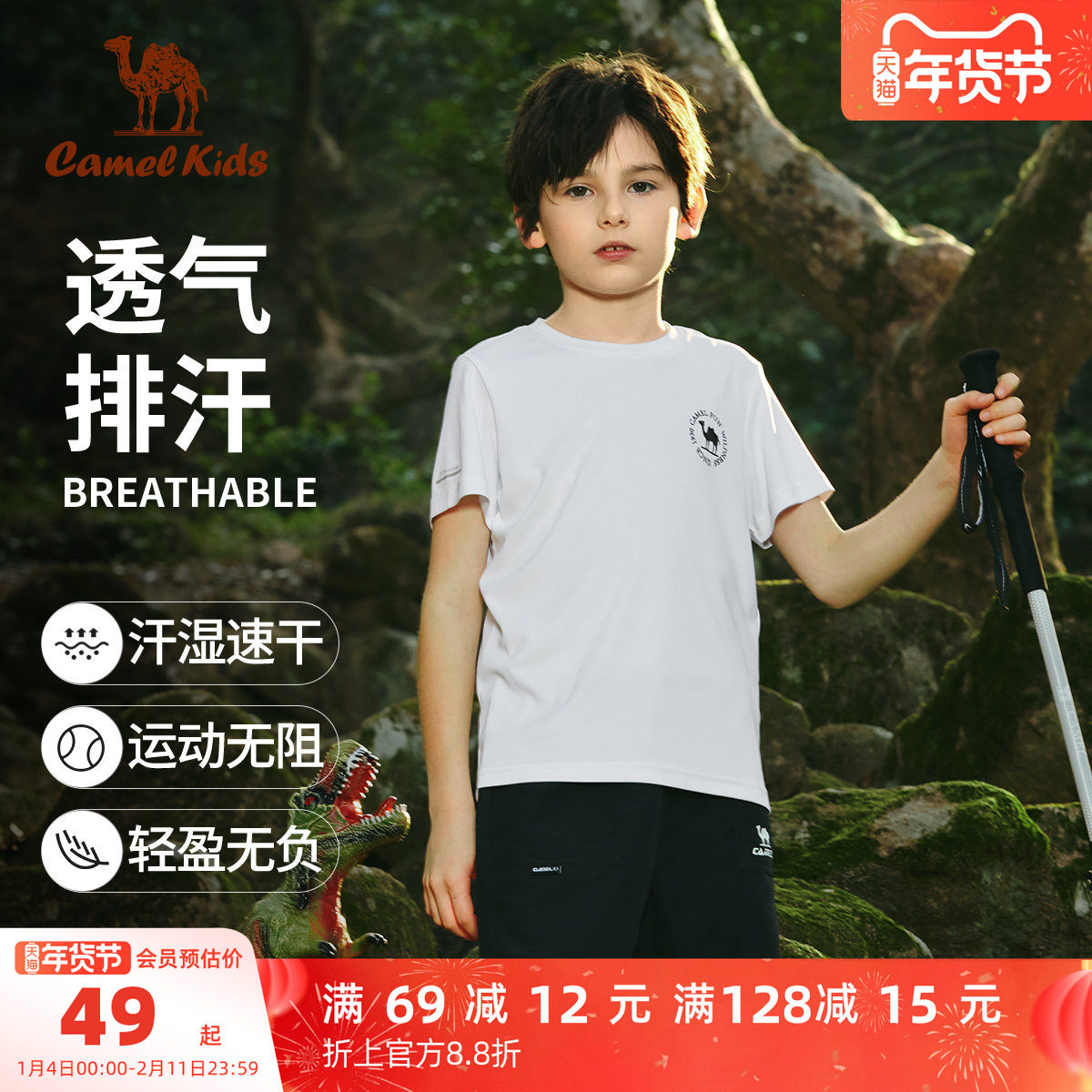 小骆驼儿童速干T恤夏季2025新款透气圆领男童短袖运动套装五分裤,童装/婴儿装/亲子装,套装,淘宝优惠券,粉丝福利购,淘宝优惠卷