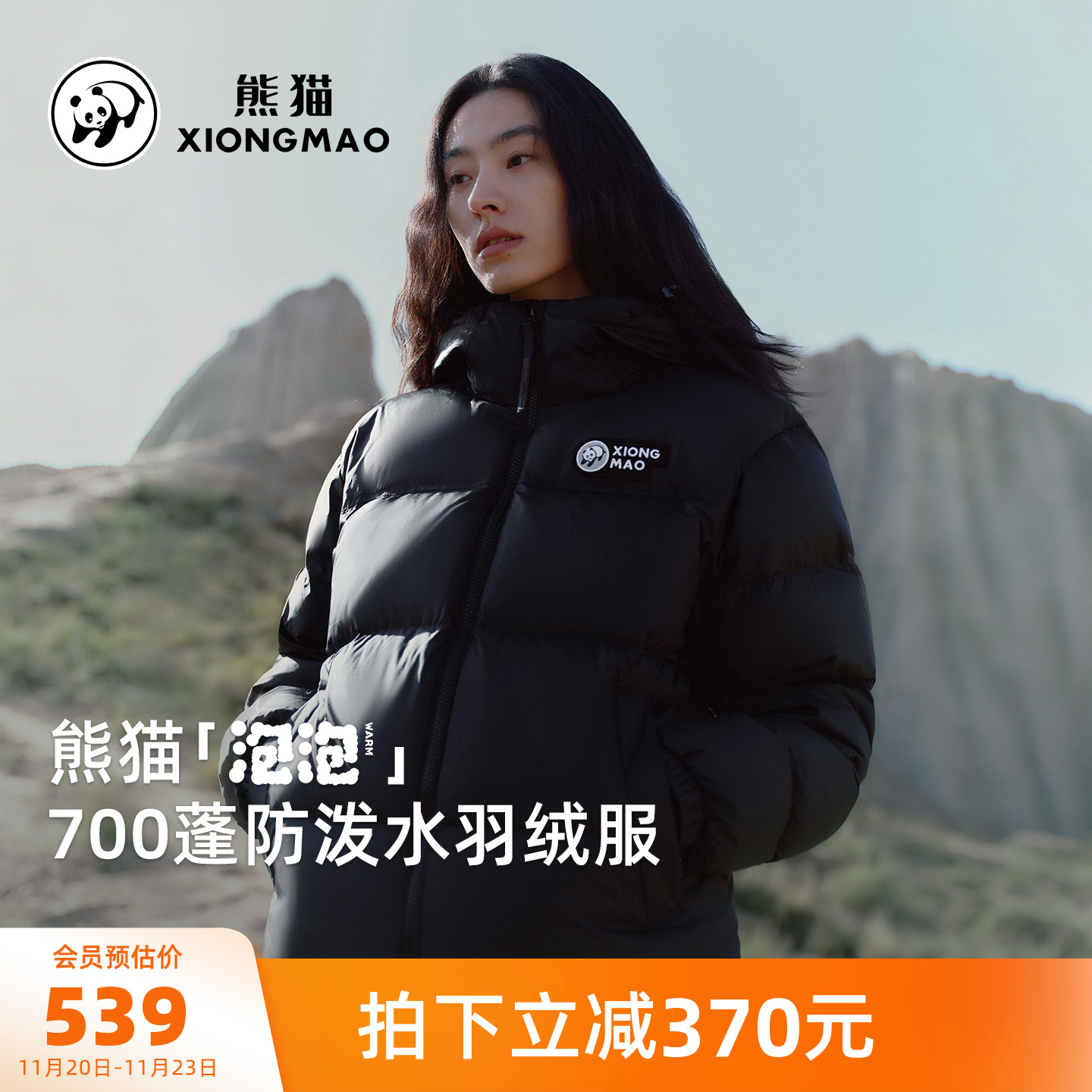 骆驼保暖女熊猫羽绒服