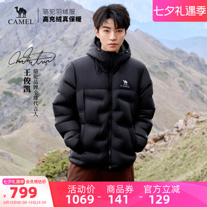 【王俊凯同款】骆驼羽神STAR户外鹅绒羽绒服26新款男女面包服外套