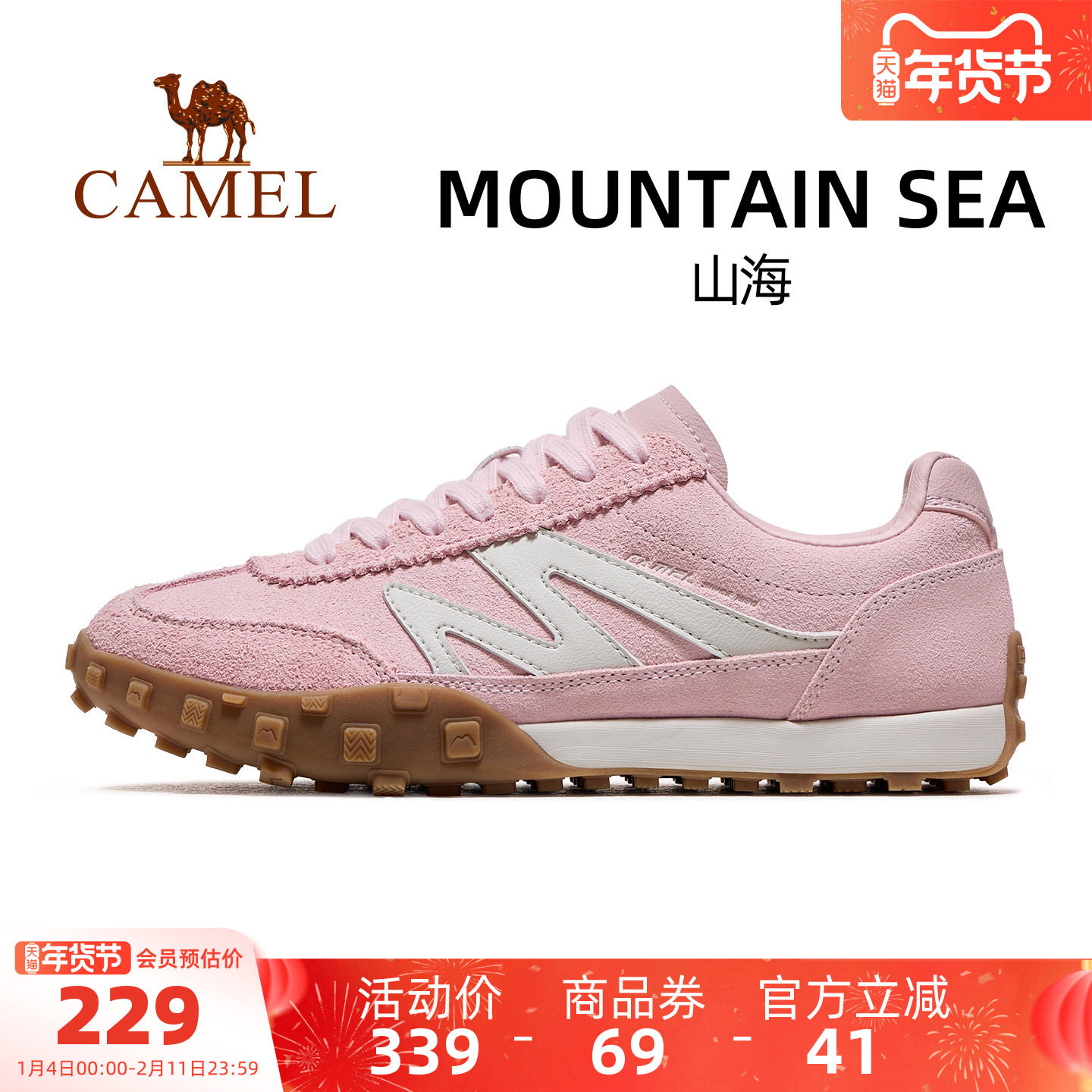 骆驼山海运动鞋女款2025秋冬新款红色鞋子休闲女鞋百搭复古德训鞋,运动鞋new,板鞋,淘宝优惠券,粉丝福利购,淘宝优惠卷