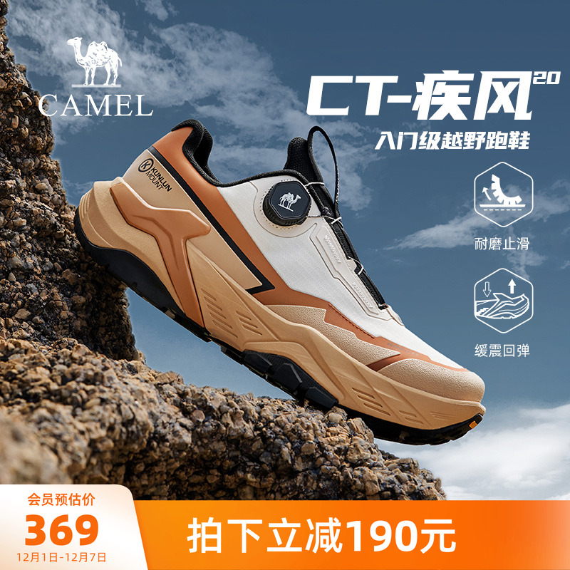 骆驼男鞋2025秋季新款越野跑鞋