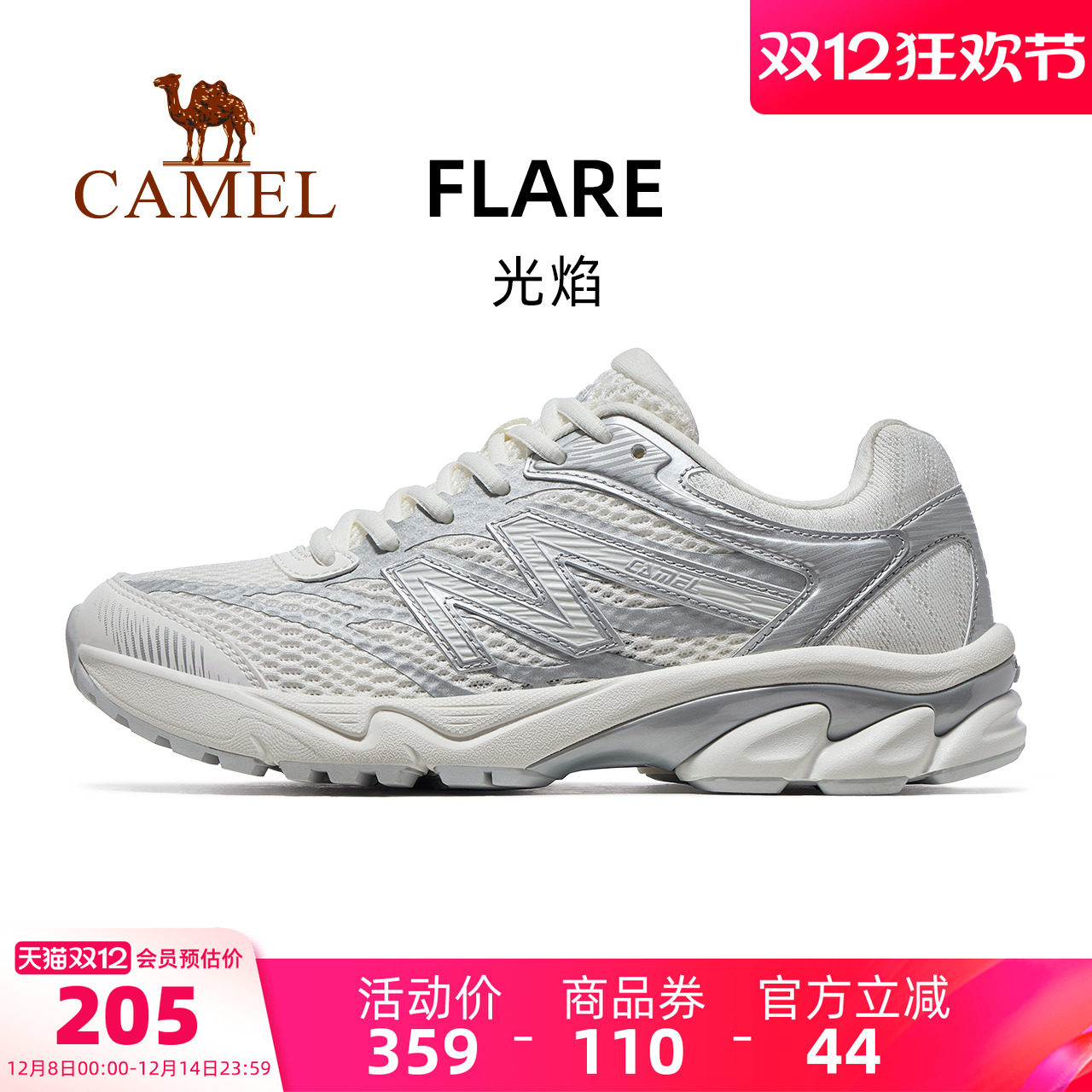 骆驼光焰运动鞋女款2025新款鞋子跑步鞋透气减震女鞋情侣款慢跑鞋