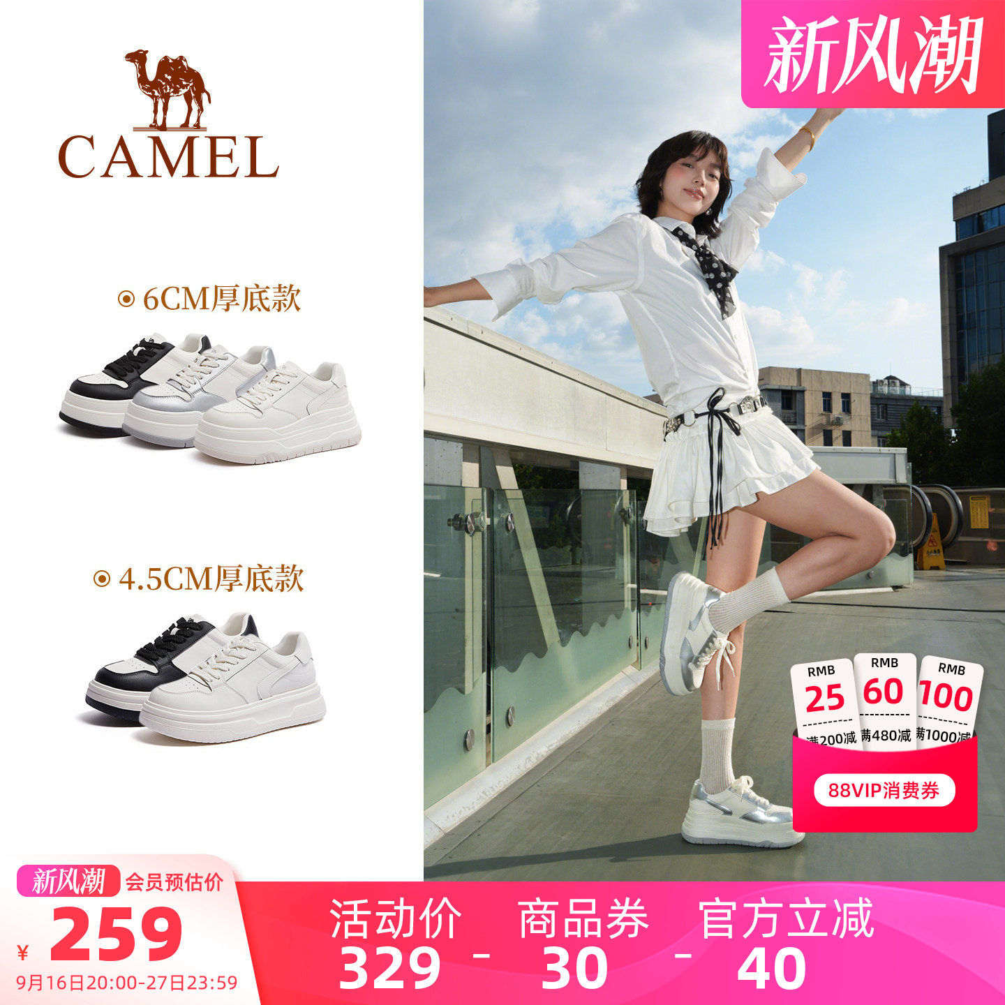 骆驼女鞋厚底千层鞋2026秋冬新款休闲运动显高简约百搭板鞋小白鞋