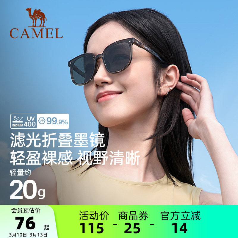 骆驼折叠墨镜户外太阳镜女时尚轻便防紫外线偏光镜开车遮阳镜男