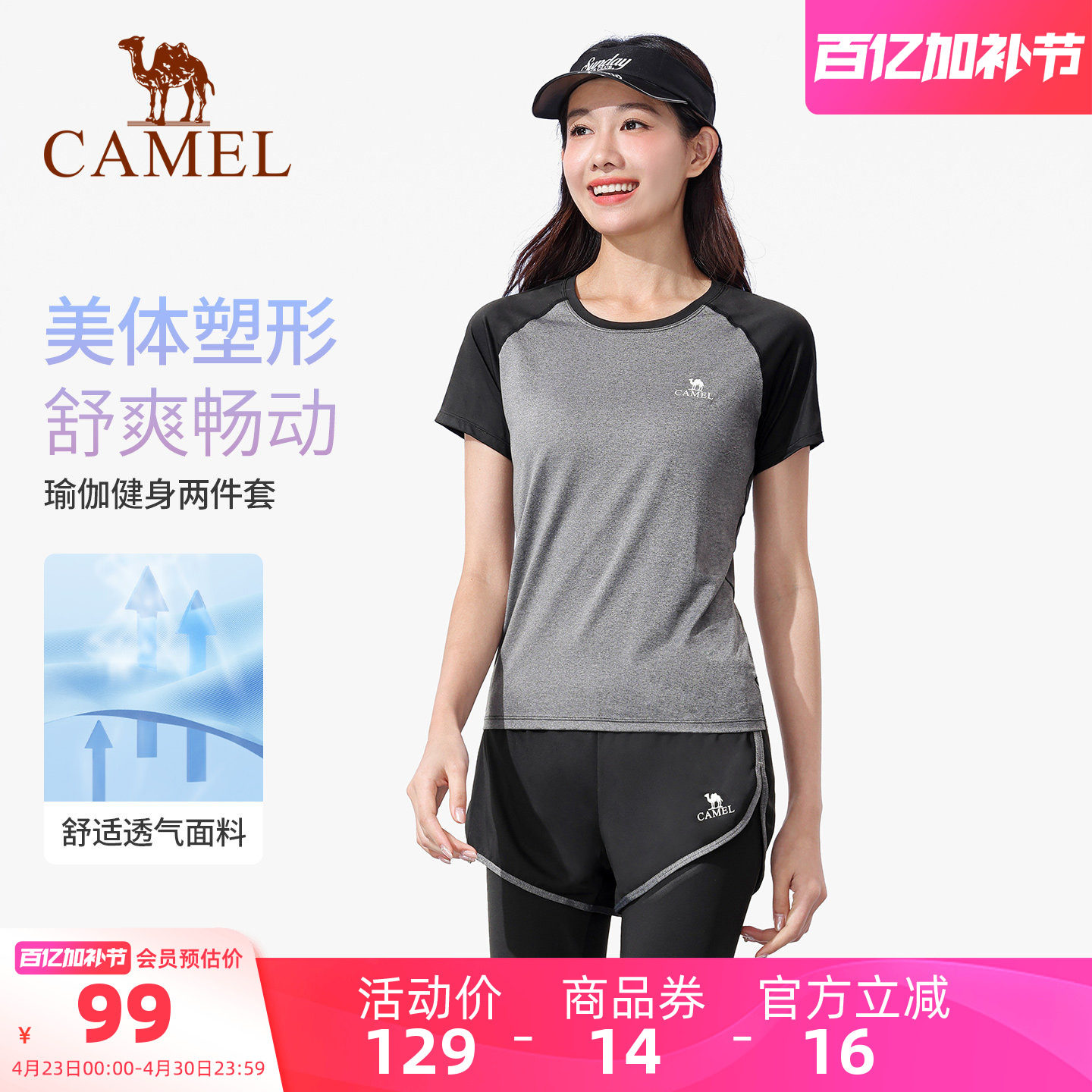 骆驼瑜伽服女士款套装夏季跑步服上衣健身服长袖休闲运动服两件套