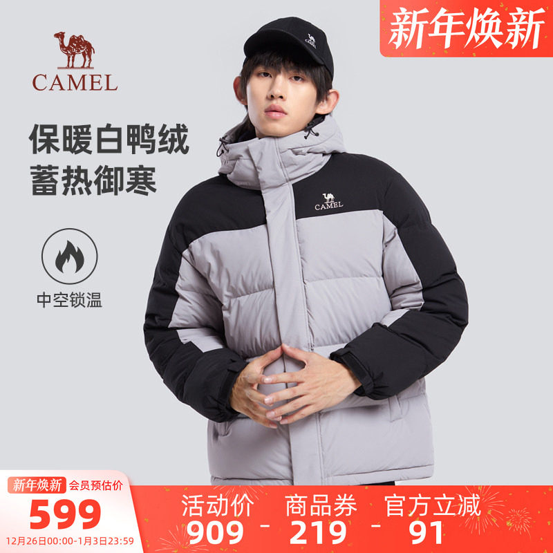 骆驼男装短款羽绒服男款三防秋冬白鸭绒加厚保暖百搭时尚连帽外套