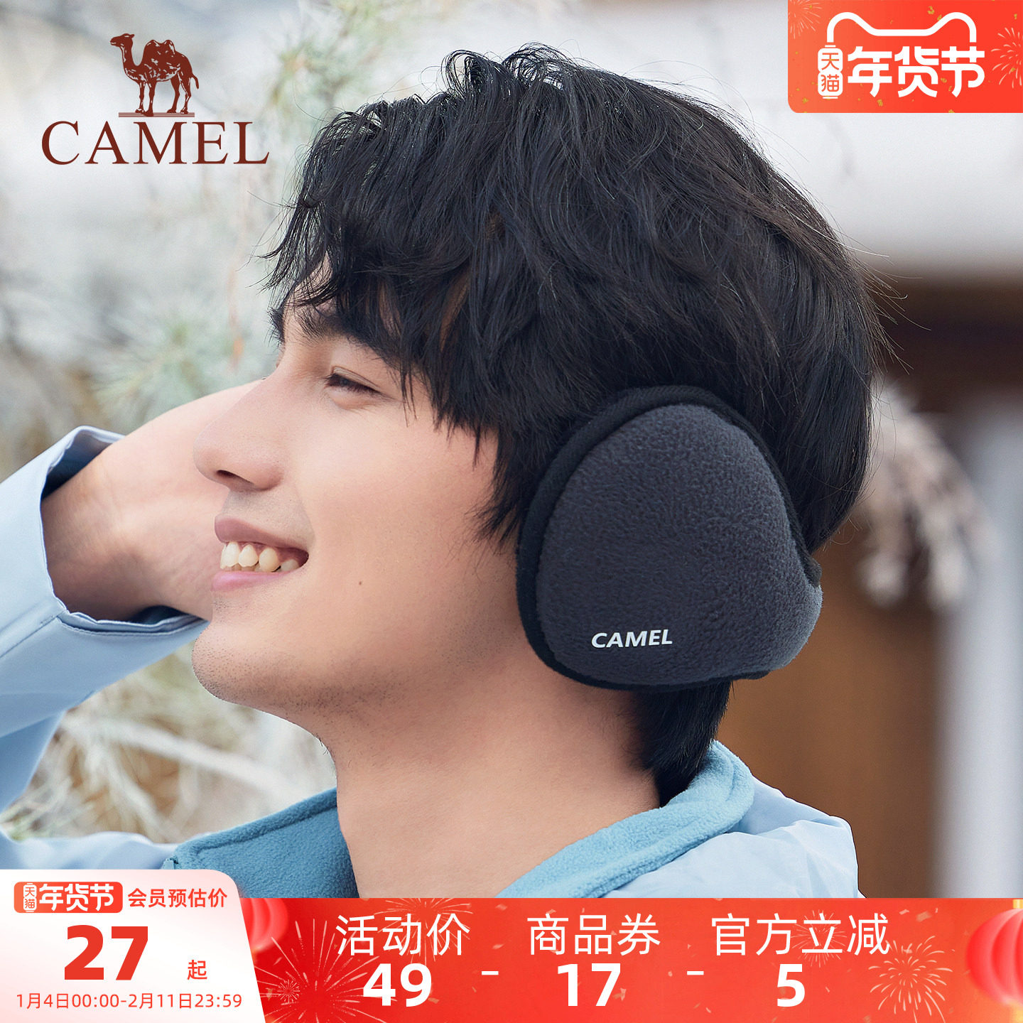 骆驼冬季保暖耳罩2025年新款男士耳包加厚加绒耳套耳捂子防冻护耳,服饰配件/皮带/帽子/围巾,耳套,淘宝优惠券,粉丝福利购,淘宝优惠卷