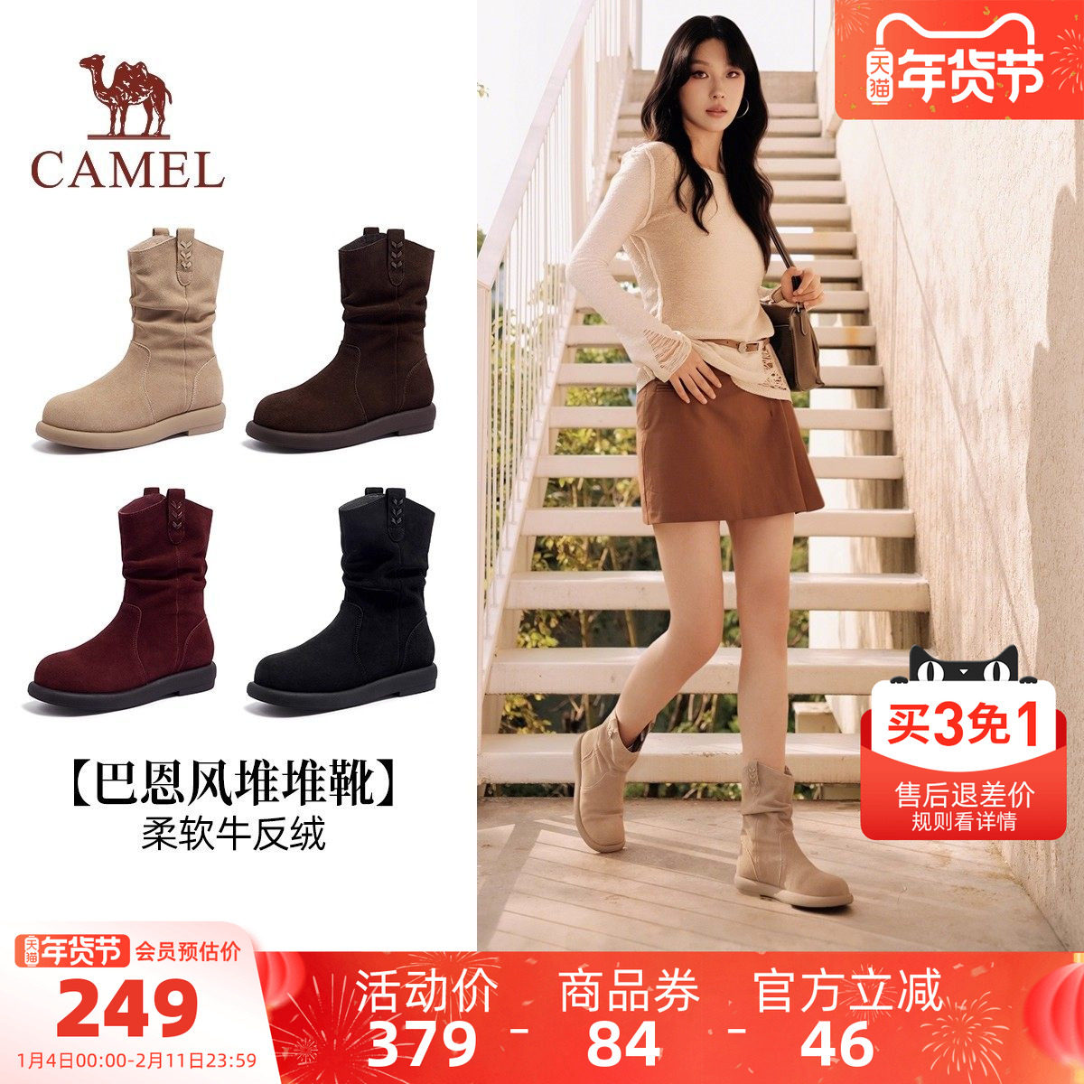 骆驼女鞋2025秋季新款美拉德复古休闲堆堆靴沙漠西部靴中筒靴短靴,女鞋,时装靴,淘宝优惠券,粉丝福利购,淘宝优惠卷
