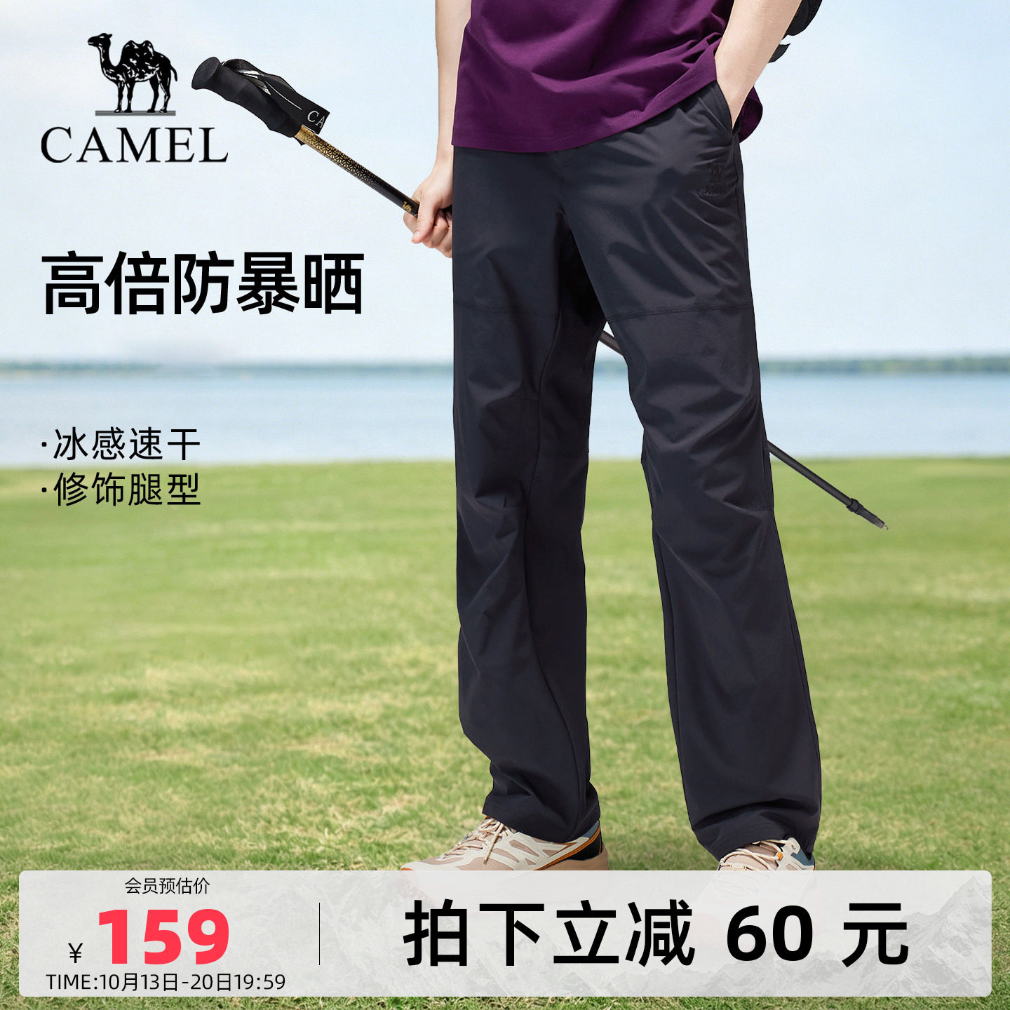 骆驼户外速干裤男2026夏季梭织透气防晒徒步长裤登山裤运动裤裤子