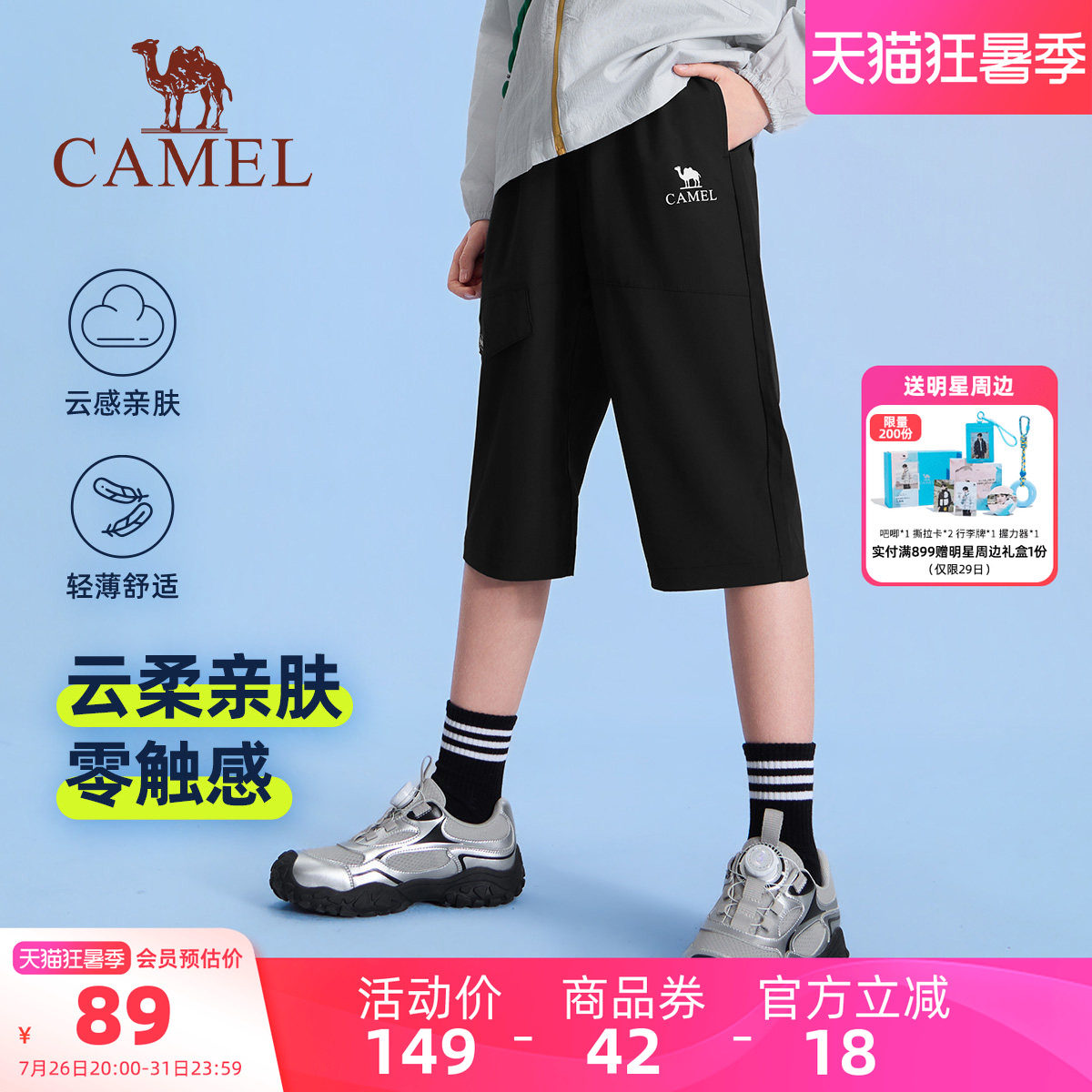 骆驼儿童运动短裤薄款男童速干裤