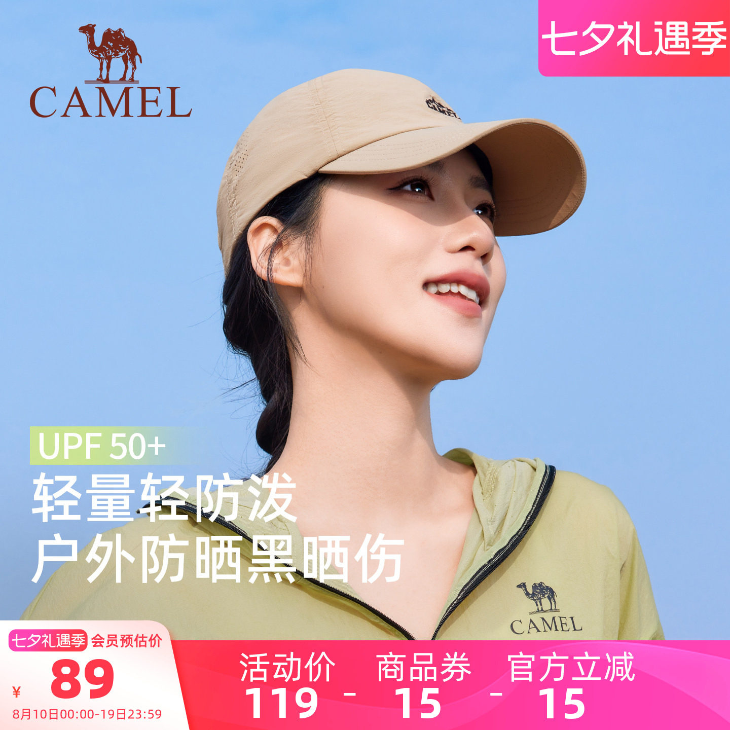 骆驼防晒棒球帽女款宽帽檐大脸显脸小2026新款夏户外遮阳网球帽子