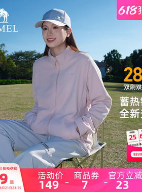 骆驼户外抓绒衣女摇粒绒外套冲锋衣内胆上衣春季薄绒徒步登山服男