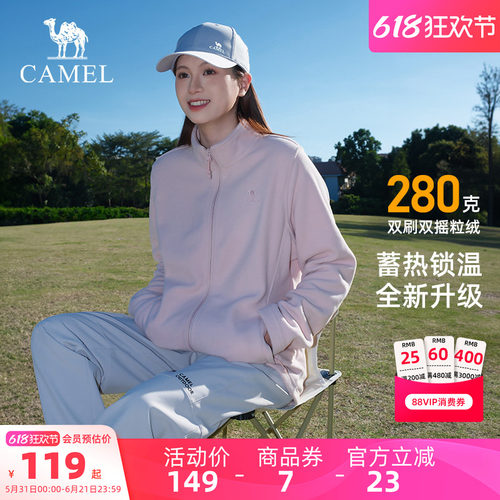 骆驼户外Camel摇粒绒抓绒衣外套