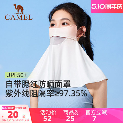 腮红防晒面罩骆驼口罩冰丝护颈
