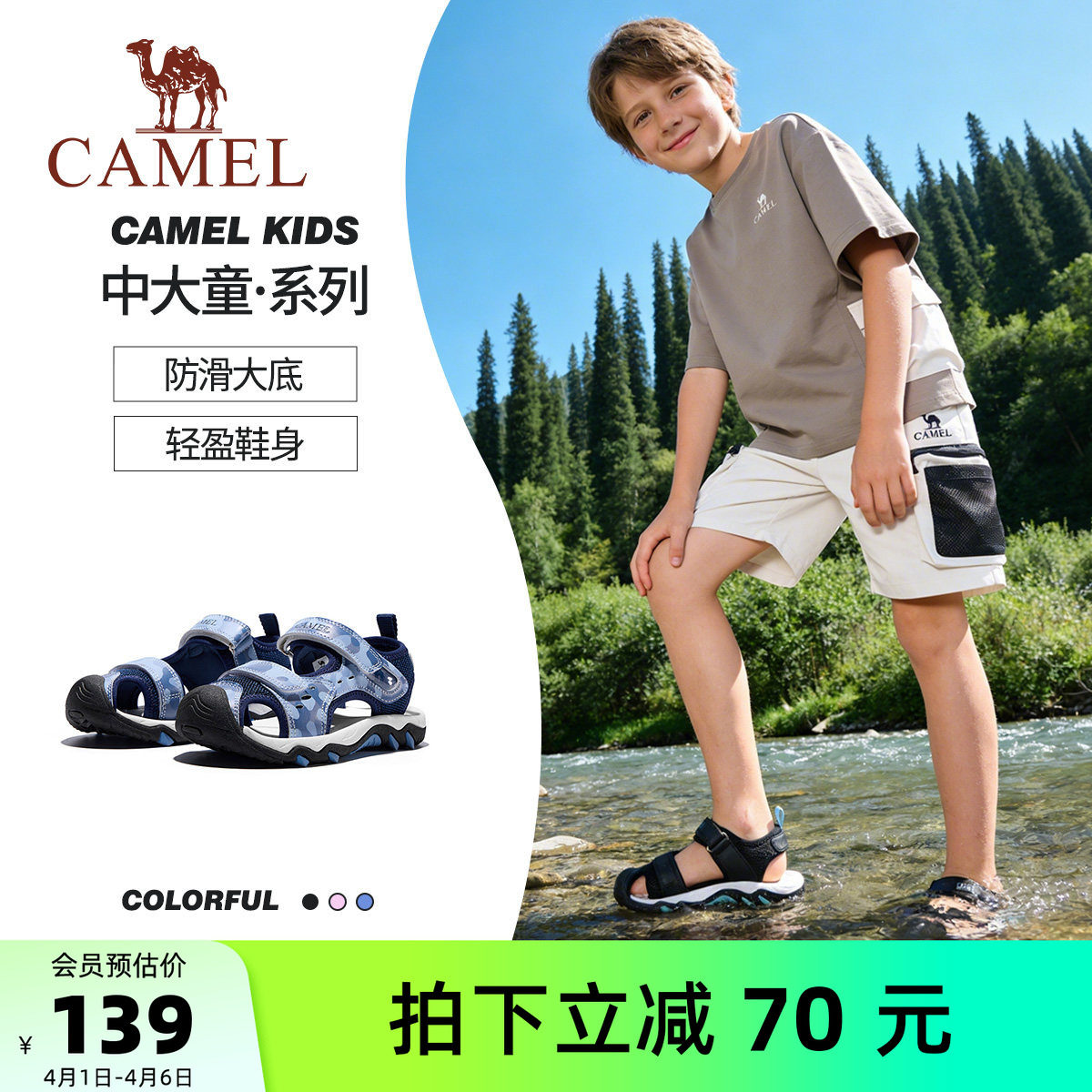 骆驼儿童凉鞋夏季2026新款户外运动魔术贴大童沙滩鞋男童包头凉鞋