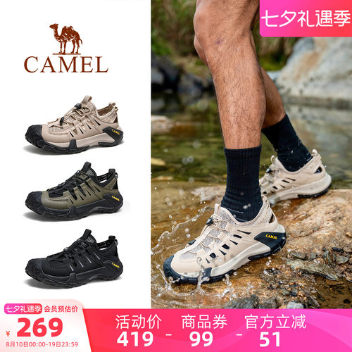 骆驼男鞋防撞包头凉鞋户外徒步鞋