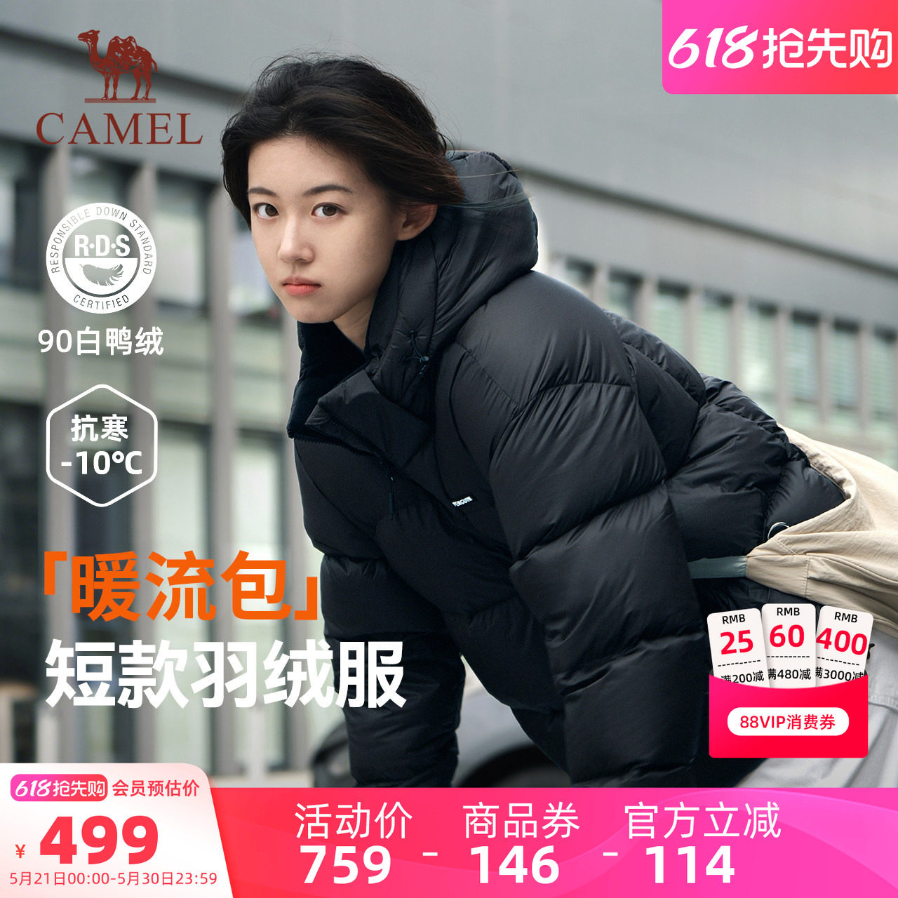 骆驼企鹅短款羽绒服女黑色冬季新款防风加厚保暖面包服冬装外套