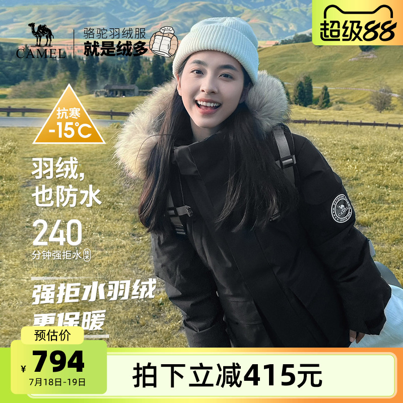 骆驼户外羽绒服女情侣款