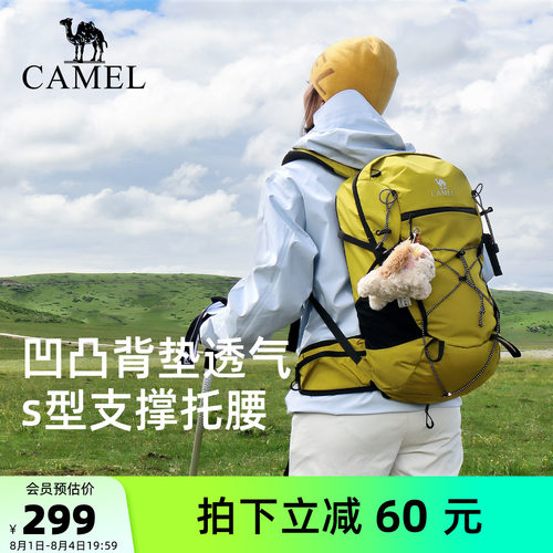 【S型支撑背负丨20L】徒步登山包