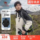 骆驼羽绒服冲锋衣男女三合一可拆卸加绒加厚外套冬季 羽绒内胆