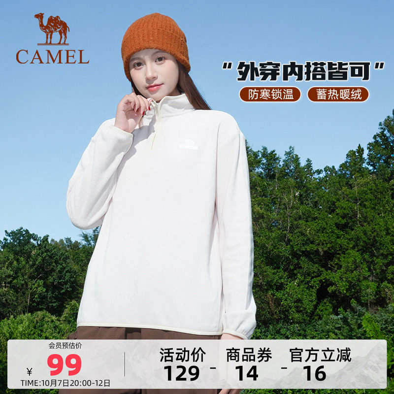 骆驼户外摇粒绒抓绒衣多款任选 77元 - 86线报