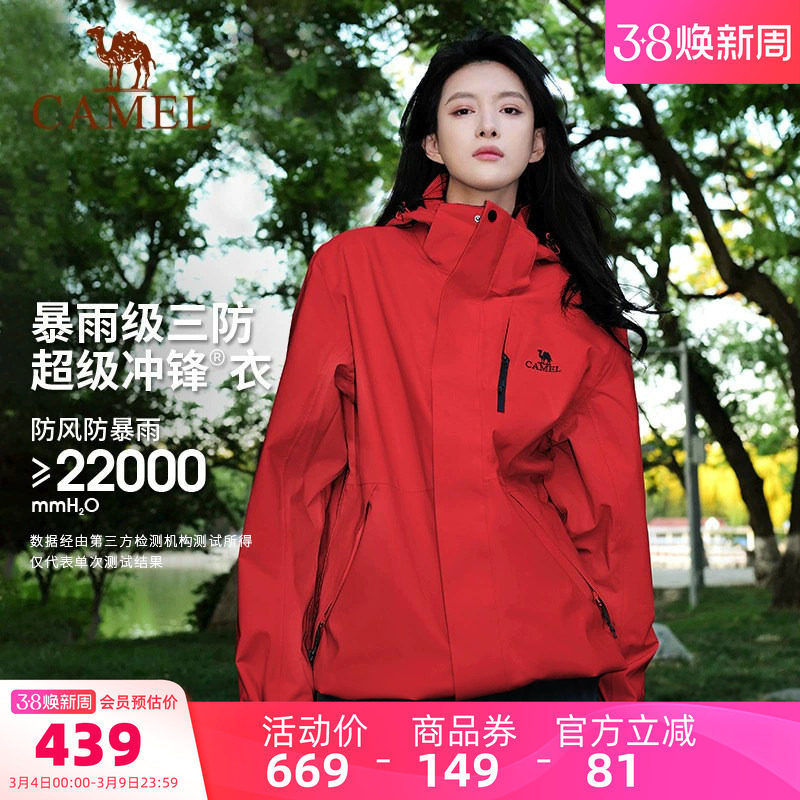 [耀眼红]骆驼户外3514红色冲锋衣女款三合一春季外套防水登山服男