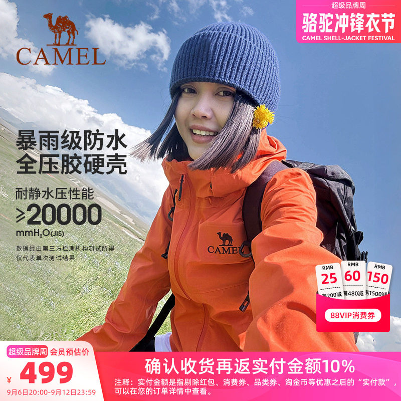[轻量硬壳]骆驼中国冲锋衣男女户外3层全压胶防水防风徒步登山服