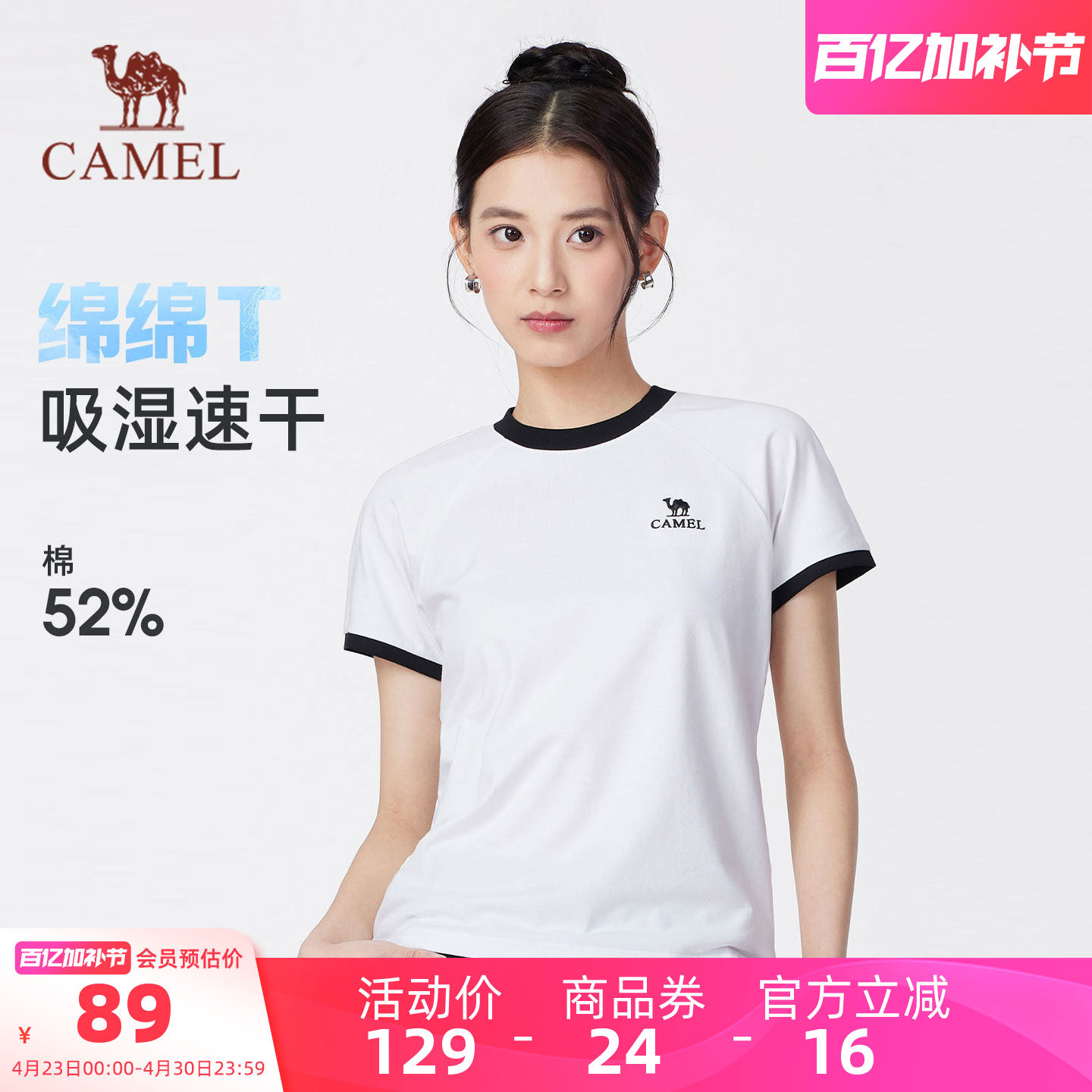 【绵绵T】骆驼女装短袖T恤女夏季新款凉感透气速干休闲运动上衣女