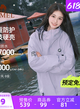 骆驼熊猫雨壳冲锋衣女外套紫色2026春夏户外防水防风小个子外套