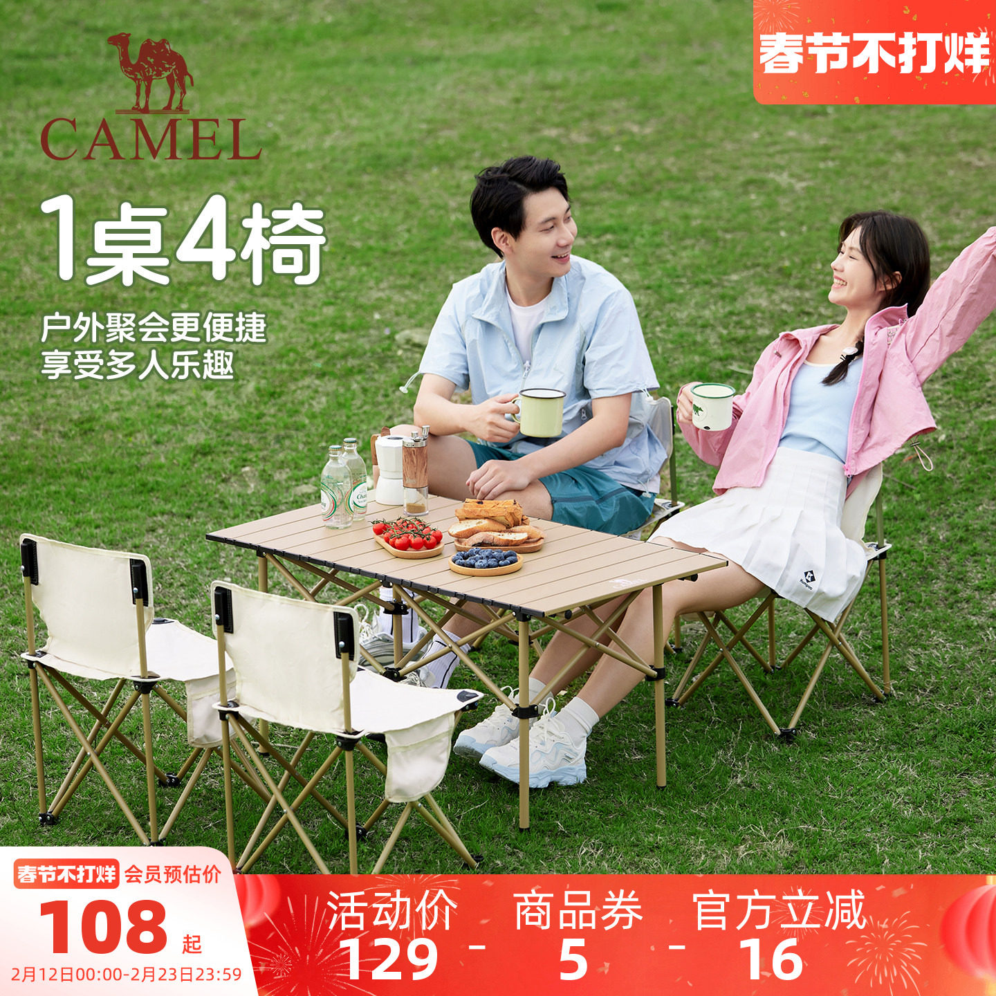 骆驼户外折叠桌折叠椅露营装备全套蛋卷桌野外野餐野营桌椅用品