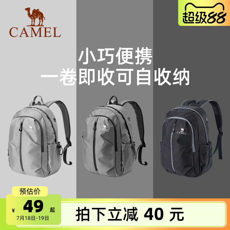 骆驼旅游旅行轻便大容量休闲双肩包运动背包书包户外爬山登山包