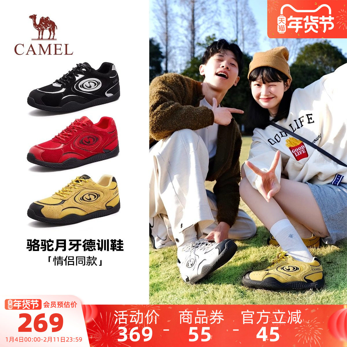 骆驼登山鞋男士月牙德训鞋新款情侣同款小白鞋子户外徒步板鞋女鞋,户外/登山/野营/旅行用品,登山鞋/徒步鞋,淘宝优惠券,粉丝福利购,淘宝优惠卷