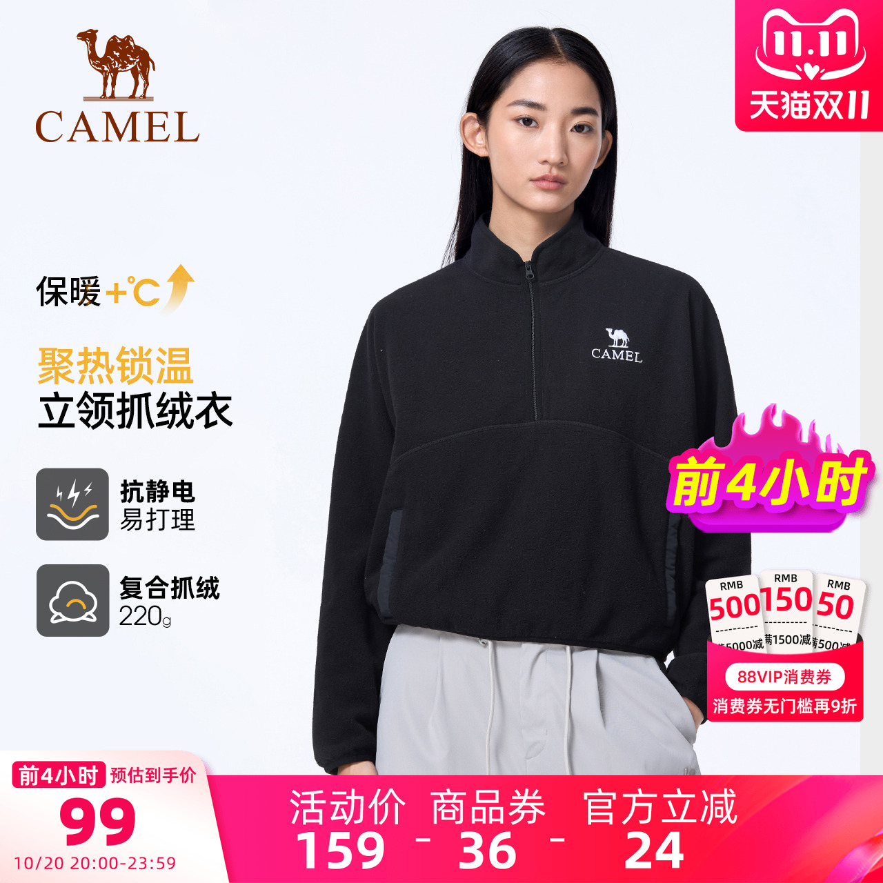 骆驼户外女款半开襟立领春秋新款上衣冲锋衣内胆摇粒绒保暖抓绒衣