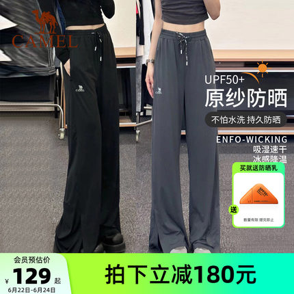 骆驼防晒裤女休闲户外阔腿运动裤宽松冰丝速干健身裤夏薄款瑜伽裤