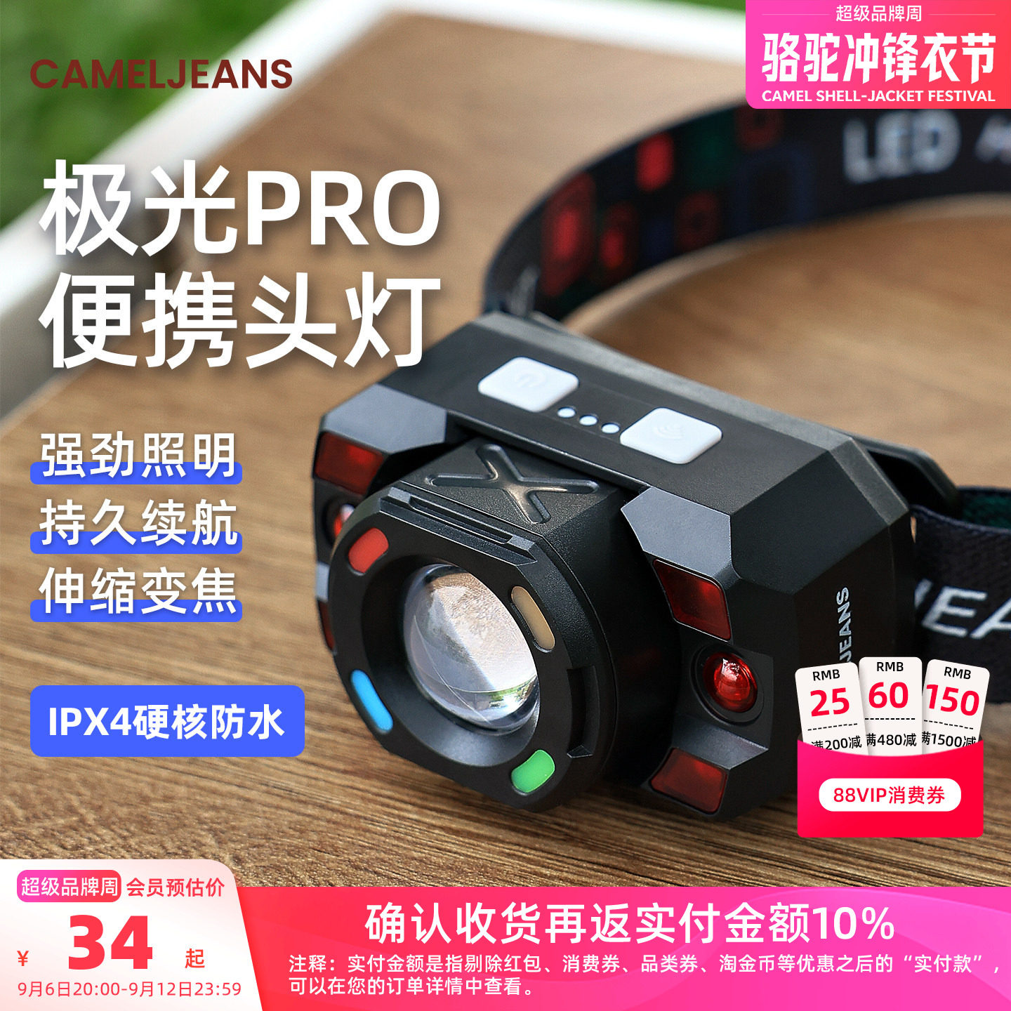 cameljeans头灯2026新款强光图片