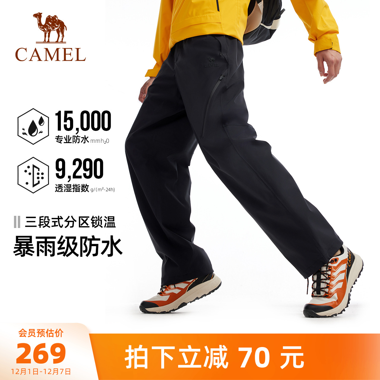 骆驼户外冲锋裤情侣款25秋冬新款