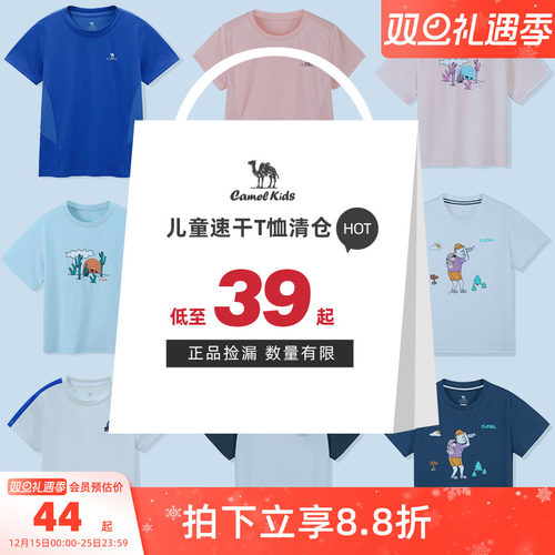 骆驼童装速干2024春夏季