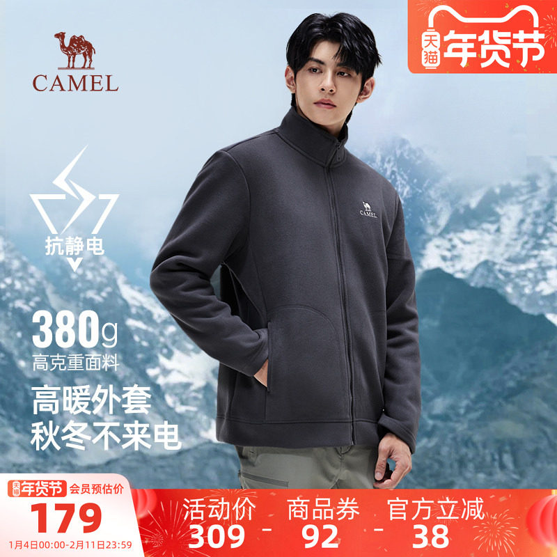 骆驼男装冲锋衣内胆抓绒衣外套保暖男款户外加厚新款加绒立领上衣