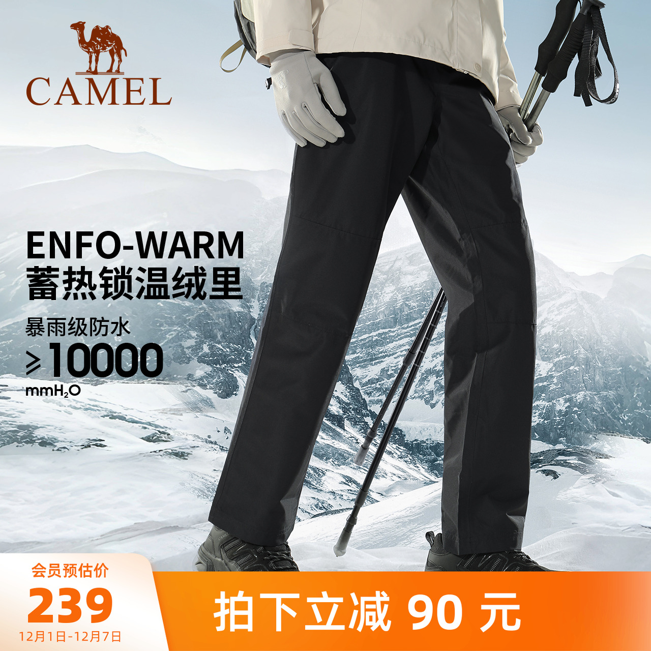 户外冲锋裤骆驼加厚加绒