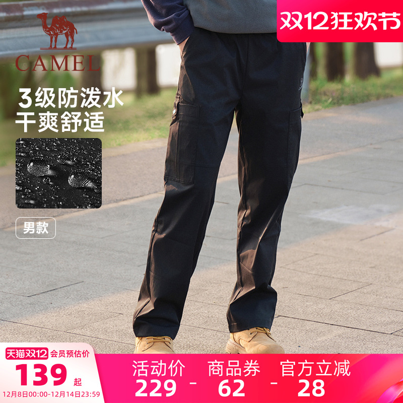 骆驼运动工装裤男女2025秋季情侣款梭织长裤防泼水休闲户外登山裤