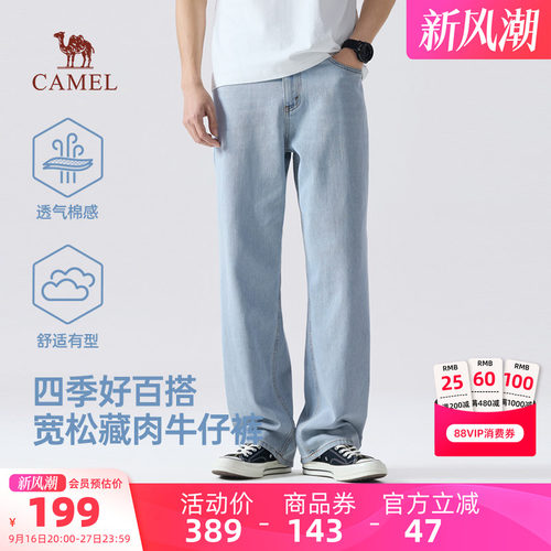 骆驼男装牛仔直筒裤高端